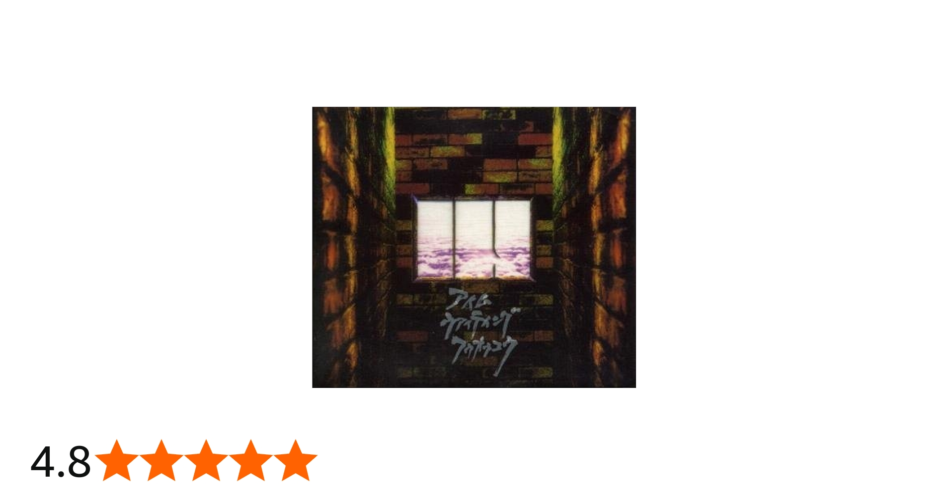 Amazon.co.jp: I'm Waiting 4 You: ミュージック