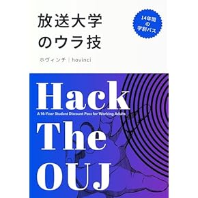 Amazon.co.jp: 放送大学テキスト - 大学・大学院: 本