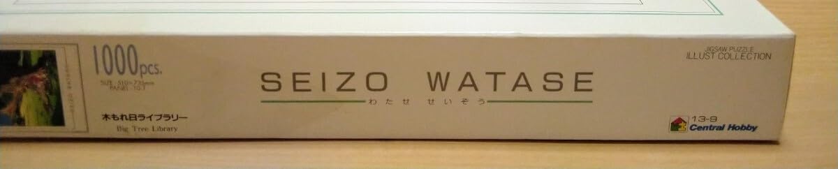 Amazon | わたせ せいぞう 木もれ日ライブラリー ジグソーパズル 1000