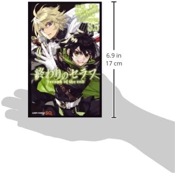 終わりのセラフ 8.5 公式ファンブック (ジャンプコミックス) | 山本