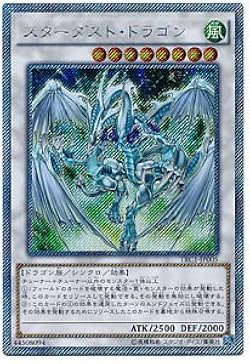 Amazon.co.jp: 遊戯王OCG スターダスト・ドラゴン エクストラ