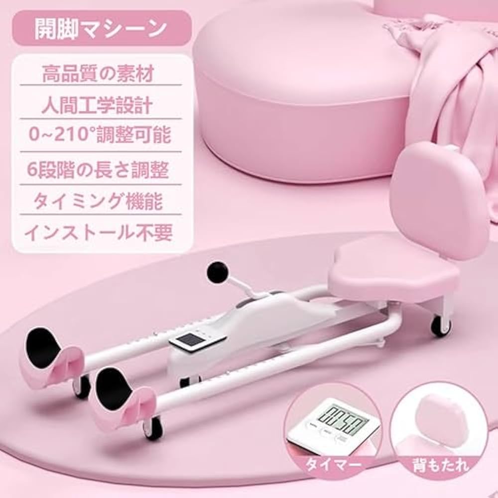 Amazon | 開脚マシーン レッグストレッチャー 人間工学設計 0~210°自由