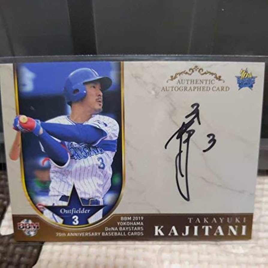 Amazon.co.jp: 20枚限定 直筆サインカード 梶谷隆幸 BBM2019 横浜DeNA