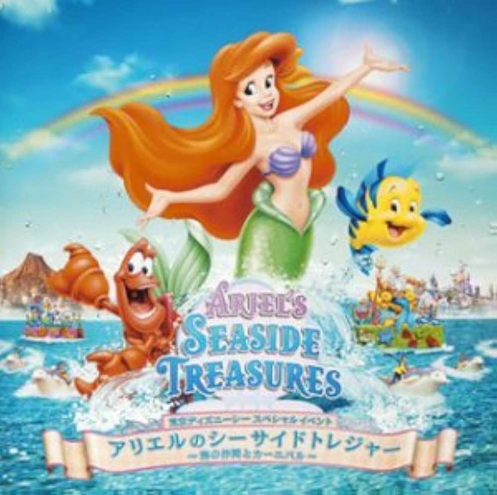 Amazon.co.jp: 東京ディズニーシー アリエルのシーサイドトレジャー