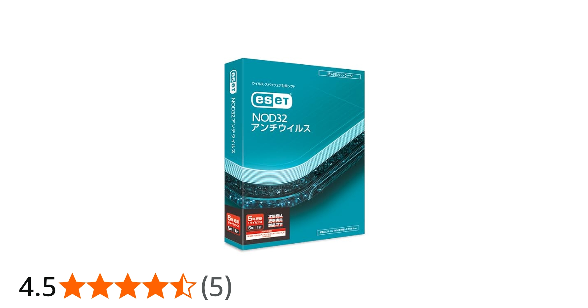 Amazon.co.jp: ESET NOD32アンチウイルス 5年1ライセンス 更新 : PCソフト