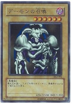 Amazon.co.jp: 【遊戯王】 ﾃﾞｰﾓﾝの召喚 (ｽｰﾊﾟｰ) [DL2-92]: ミュージック