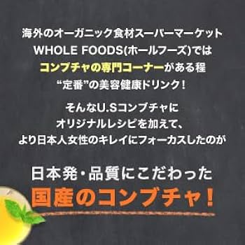 Amazon.co.jp: 【 3冠達成！ 】コンブチャクレンズ ミニボトル 300ml