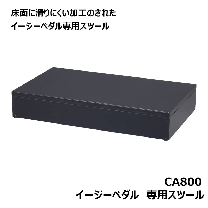 Amazon | 甲南 イージーペダルG CA900 【専用スツール(CA800)、専用