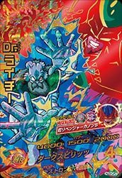 Amazon.co.jp: ドラゴンボールヒーローズJM03弾/HJ3-CP7Dr.ライチー CP