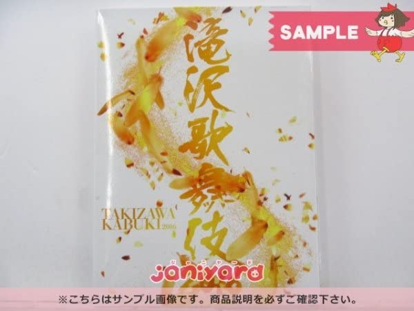 Amazon.co.jp: タッキー＆翼 滝沢秀明 DVD 滝沢歌舞伎 2016 初回生産