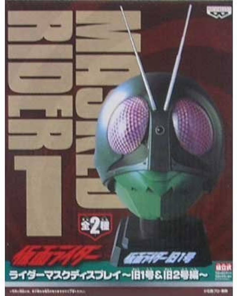 Amazon.co.jp: 仮面ライダー ライダーマスクディスプレイ～旧1号＆2号