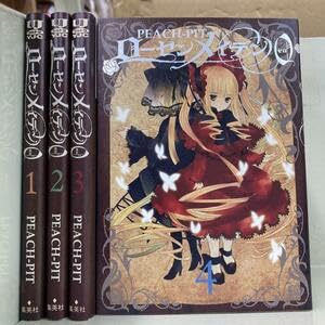 Amazon.co.jp: ローゼンメイデン0(ゼロ)全4巻セット PEACH PIT : ホビー