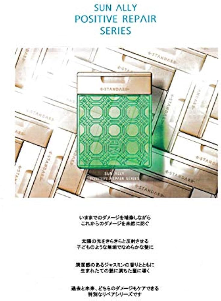 Amazon | E STANDARD イイスタンダード トリートメント ポジティブ