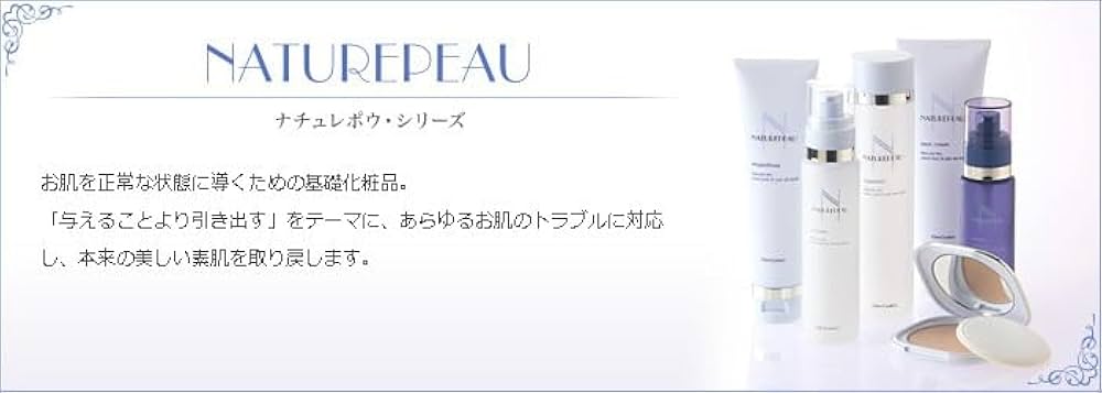 Amazon | 【特典付2本セット】 シェルクルール ナチュレポウ 正規品