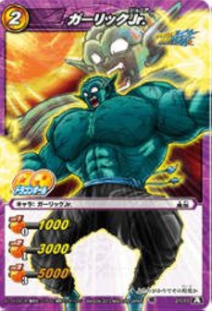 Amazon.co.jp: ミラクルバトルカｰドダス ドラゴンボｰル改 DB13