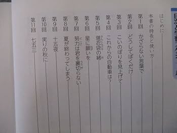 Amazon | TL25-085 SAPIX 国語 言葉の学び コトノハ 基礎編/発展編