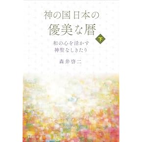 Amazon.co.jp: 祭祀 - 神道・祭祀: 本