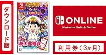 Amazon.co.jp: 桃太郎電鉄 ~昭和 平成 令和も定番! ~|オンラインコード