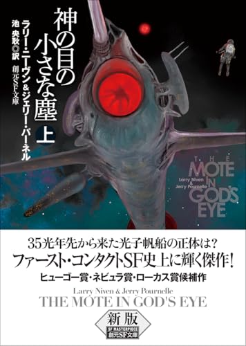 ラリー・ニーヴンの本おすすめランキング一覧｜作品別の感想・レビュー