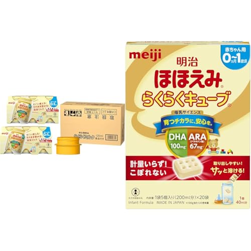 ほほえみらくらくミルク 120」の人気商品一覧 | 安い商品を通販サイト