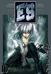 Amazon.co.jp: E'S 1巻 (デジタル版GファンタジーコミックスSUPER