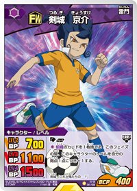 Amazon.co.jp: 【イナズマイレブンGO TCG】剣城京介(R)(IG-06-041