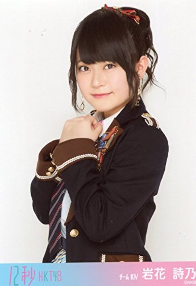 Amazon.co.jp: HKT48 公式生写真 12秒 会場ランダム 【岩花詩乃