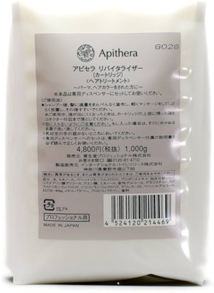 Amazon | 資生堂 アピセラ リバイタライザー 1000g レフィル