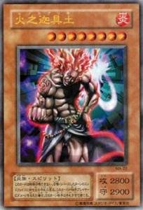 Amazon.co.jp: 遊戯王カード 火之迦具土 MA-22UR_WK : おもちゃ