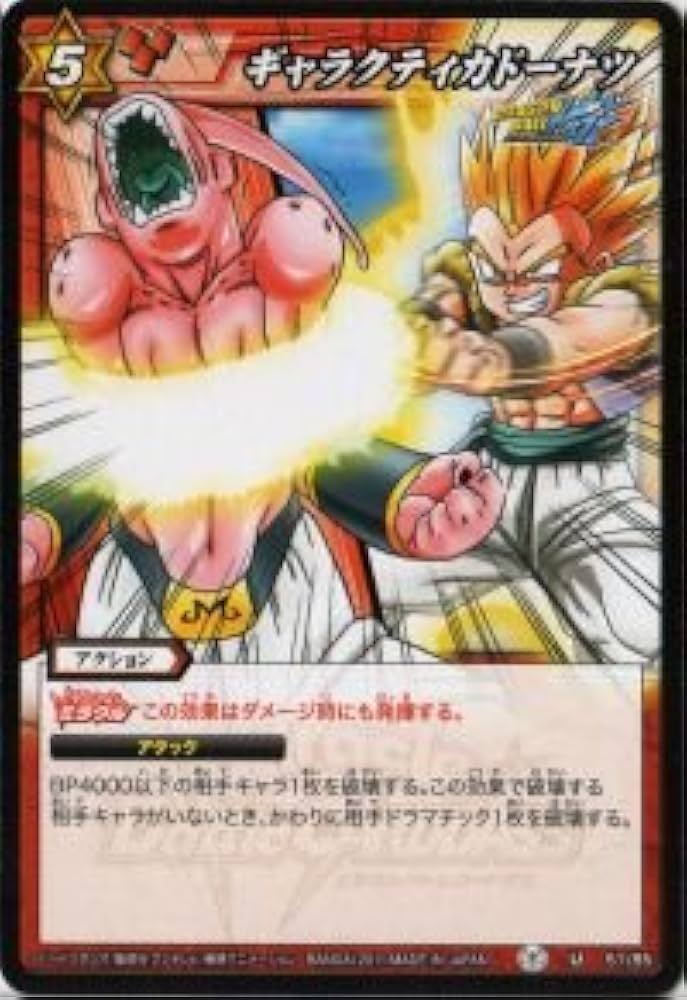 Amazon.co.jp: ミラクルバトルカｰドダス ドラゴンボｰル改 DB06
