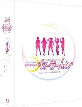 Amazon.co.jp: 美少女戦士セーラームーン Super Special DVD-BOX