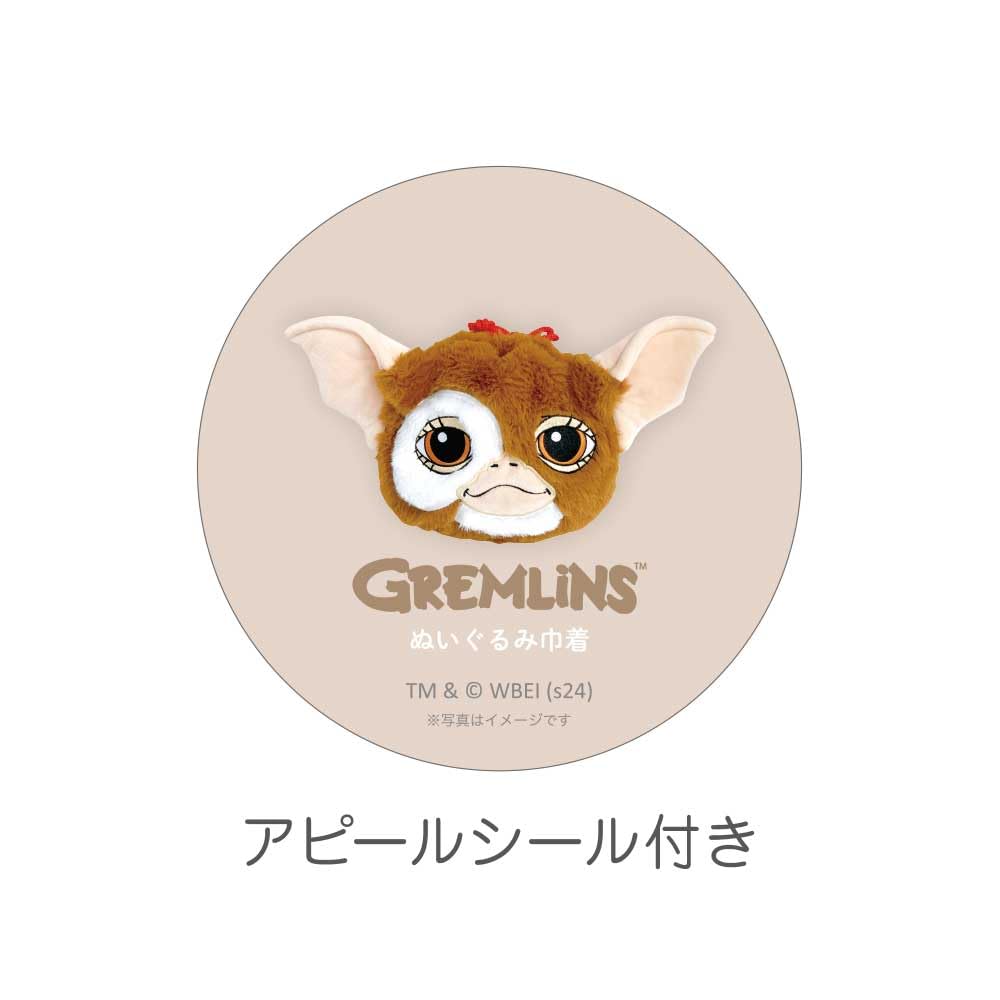 Amazon.co.jp: ティーズファクトリー グレムリン ギズモ ぬいぐるみ