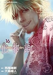 Amazon.co.jp: 化物語（22） (週刊少年マガジンコミックス) 電子書籍