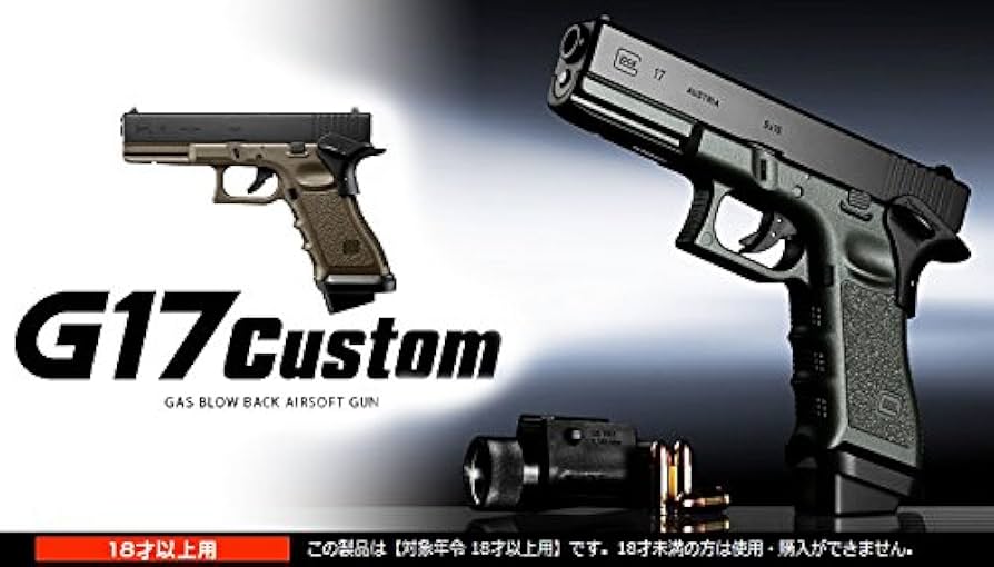 Amazon | 東京マルイ No.38 グロック17カスタム フラットダークアース
