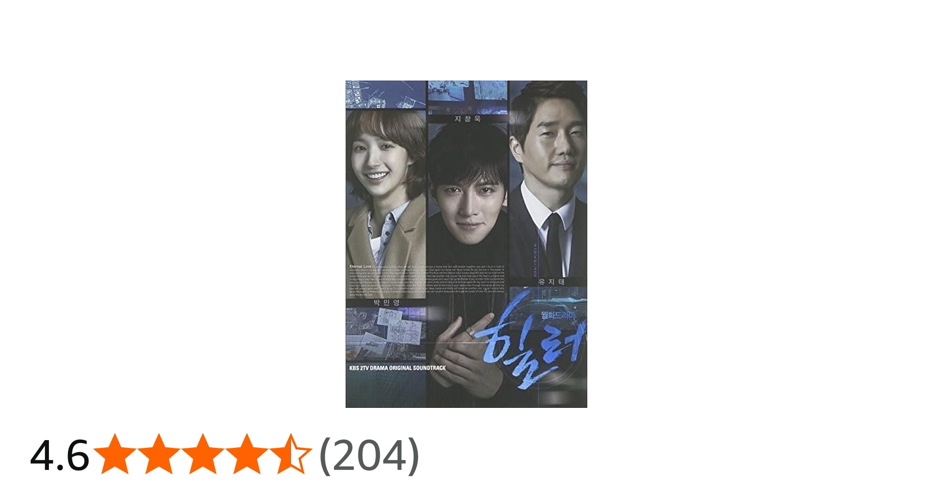 Amazon.co.jp: ヒーラー OST (KBS TVドラマ)(韓国盤): ミュージック