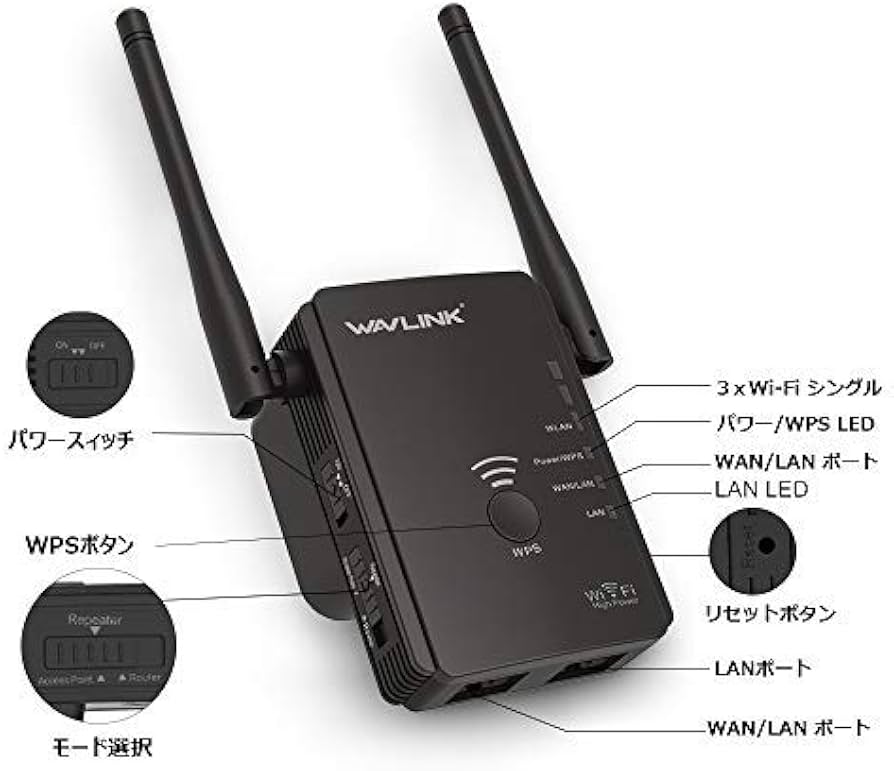 Amazon.co.jp: WAVLINK 中継機 300Mbps WIFI 無線LAN中継器/アクセス
