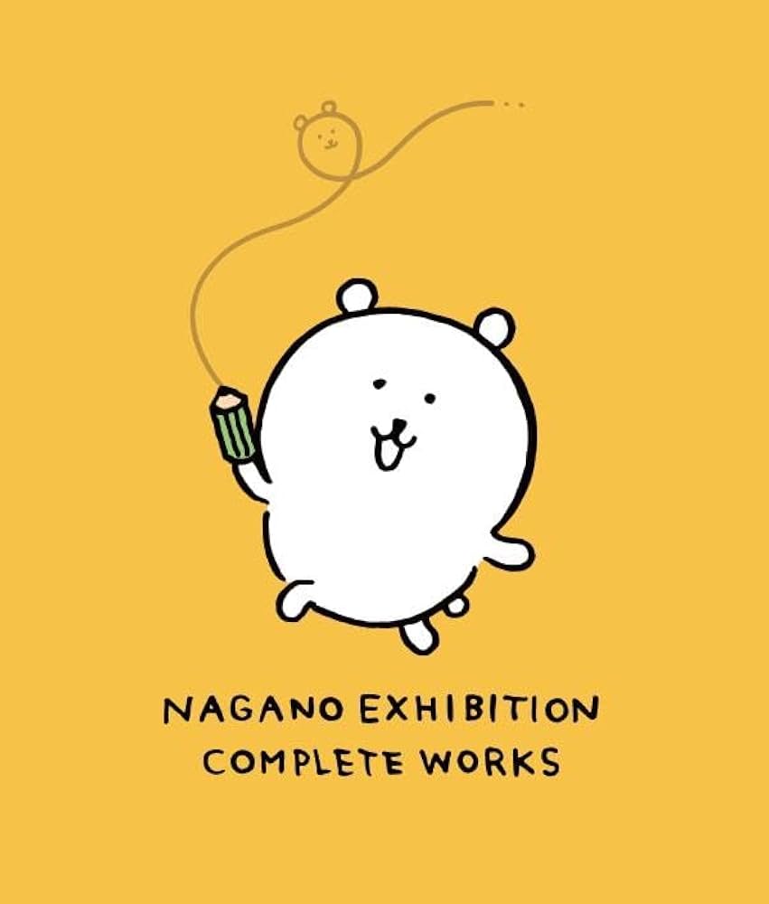 ナガノ展 原画集 NAGANO EXHIBITION COMPLETE WORKS | ナガノ |本
