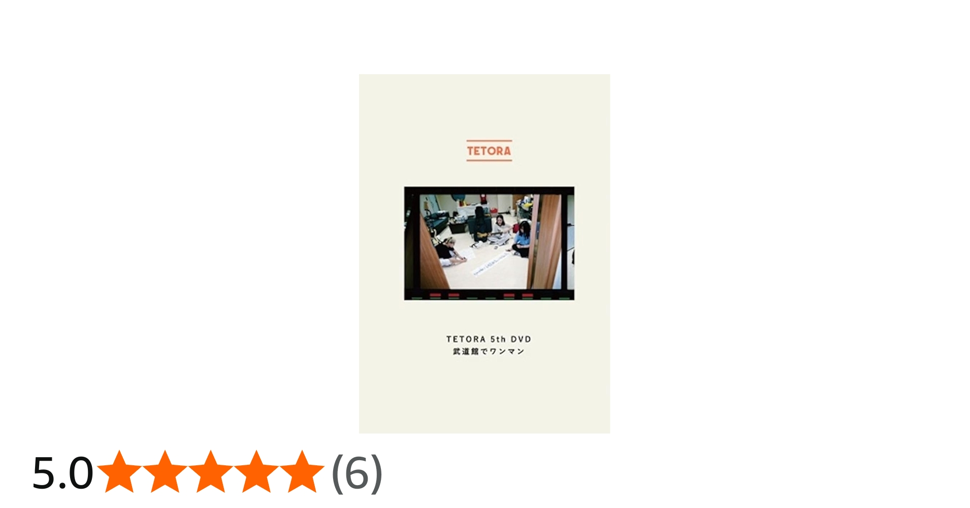 Amazon.co.jp: TETORA 5th DVD武道館でワンマン : TETORA, TETORA: DVD