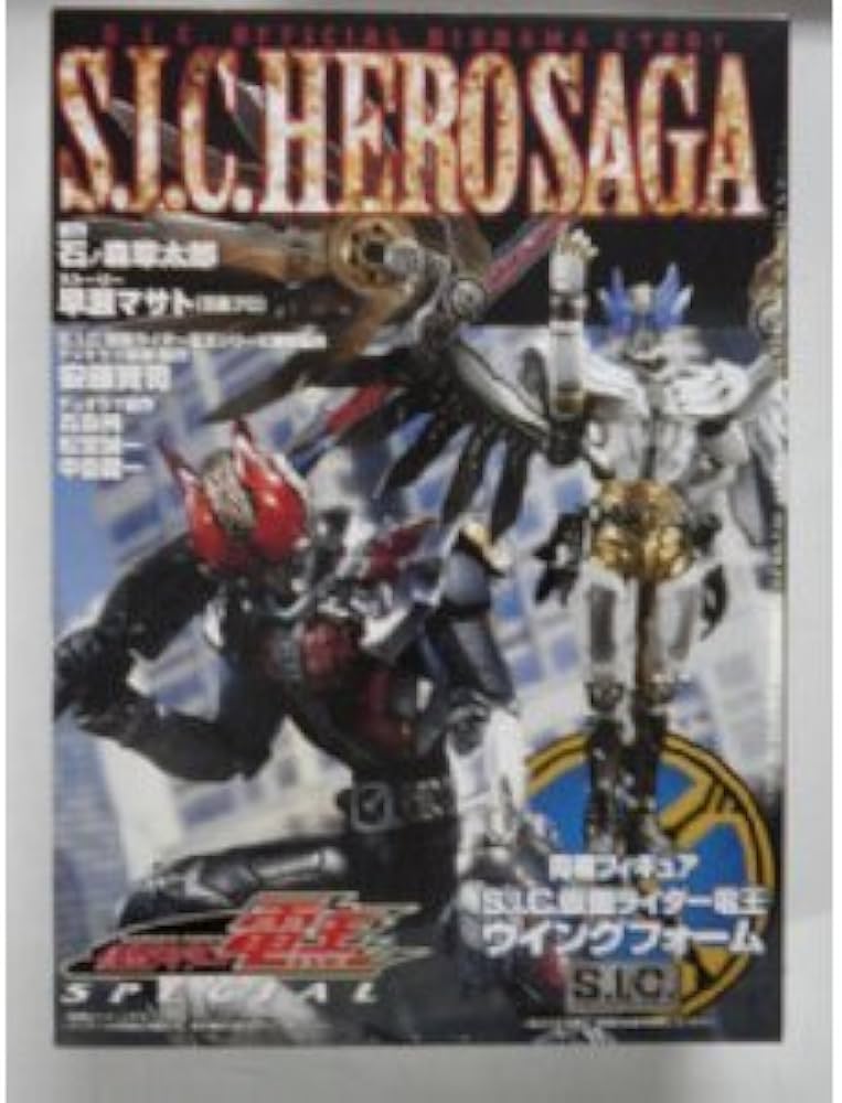 S.I.C. HERO SAGA 仮面ライダー電王SPECIAL |本 | 通販 | Amazon