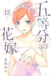Amazon.co.jp: 五等分の花嫁（10） (週刊少年マガジンコミックス