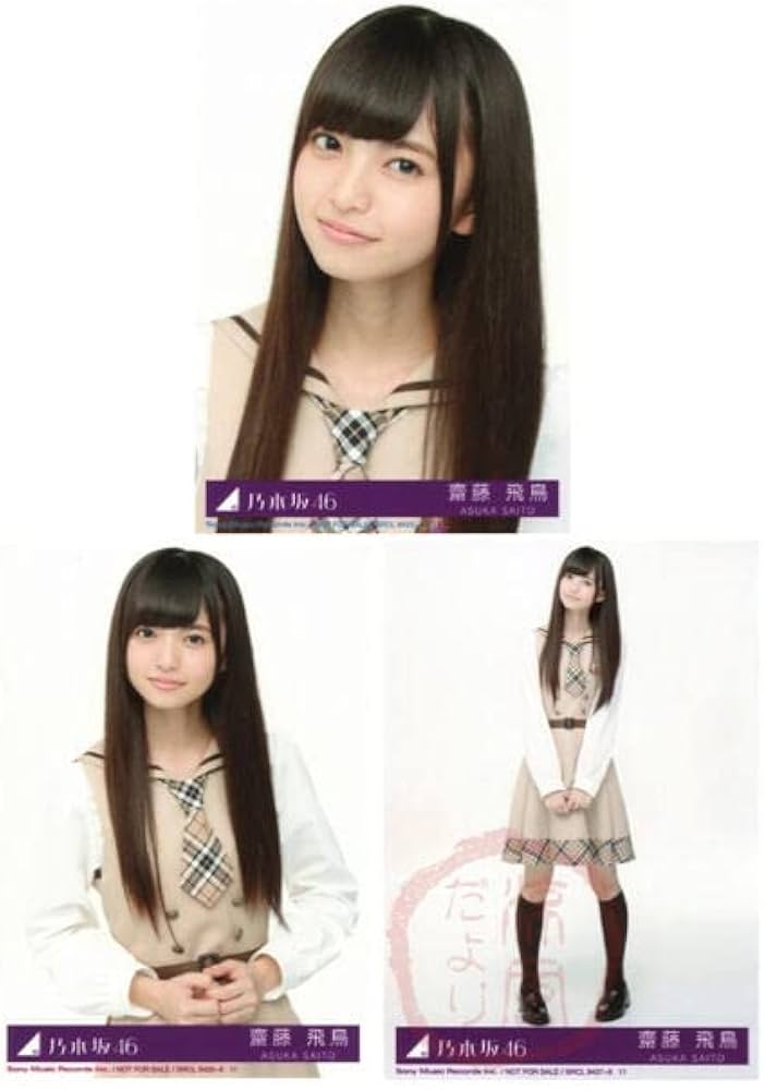 Amazon.co.jp: 乃木坂46 齋藤飛鳥 生写真 7thシングル バレッタ 封入
