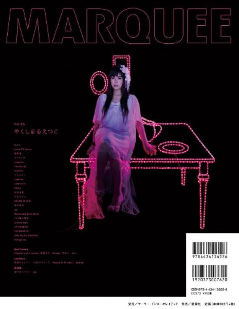 Amazon.co.jp: MARQUEE Vol.85 マーキー85号 : 本