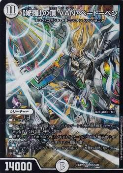 Amazon.co.jp: デュエルマスターズ DMEX12 S1/S20 「修羅」の頂 VAN