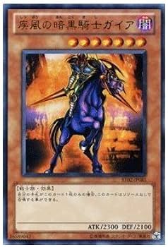 Amazon.co.jp: 遊戯王カード 【疾風の暗黒騎士ガイア [ウルトラ