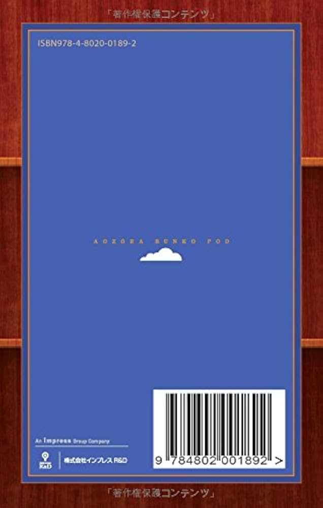 Amazon.co.jp: 地球盗難 : 海野十三: 本