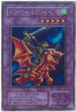 Amazon.co.jp: 【遊戯王】 ﾄﾞﾗｺﾞﾝに乗るﾜｲﾊﾞｰﾝ (ｳﾙﾄﾗ) [G4-16] : ホビー