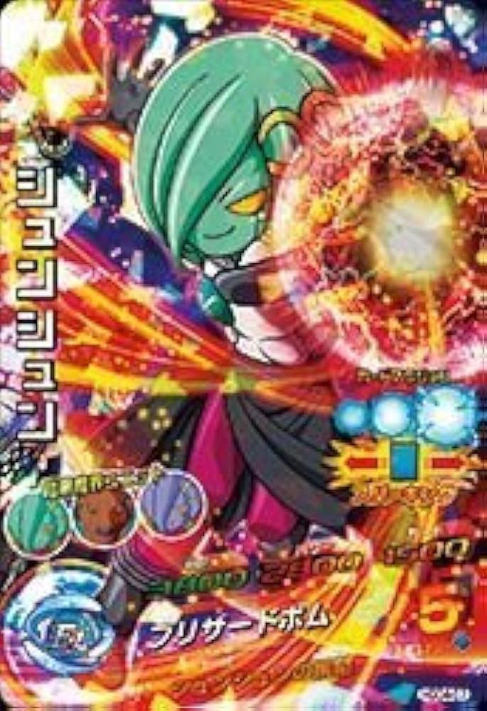 Amazon.co.jp: ドラゴンボールヒーローズGDM04弾/HGD4-57 シュンシュン