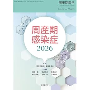 Amazon.co.jp: 助産学 - 保健・助産: 本