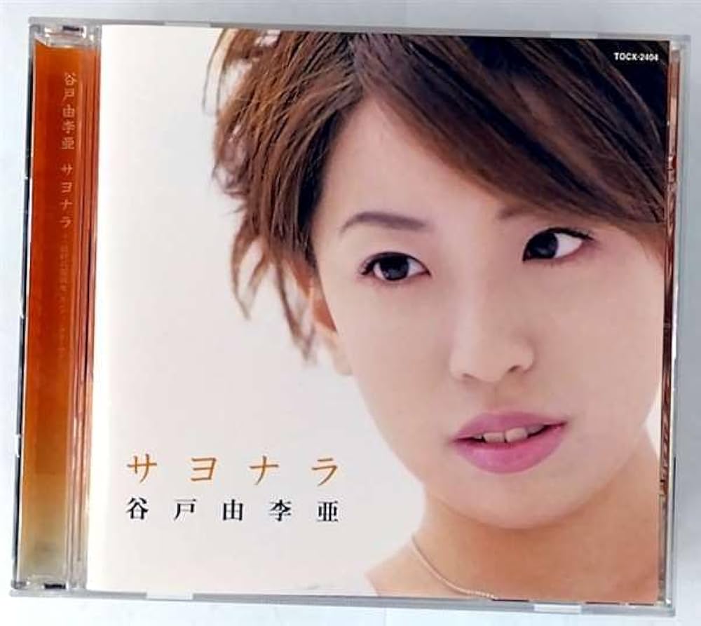 Amazon.co.jp: サヨナラ (CCCD): ミュージック