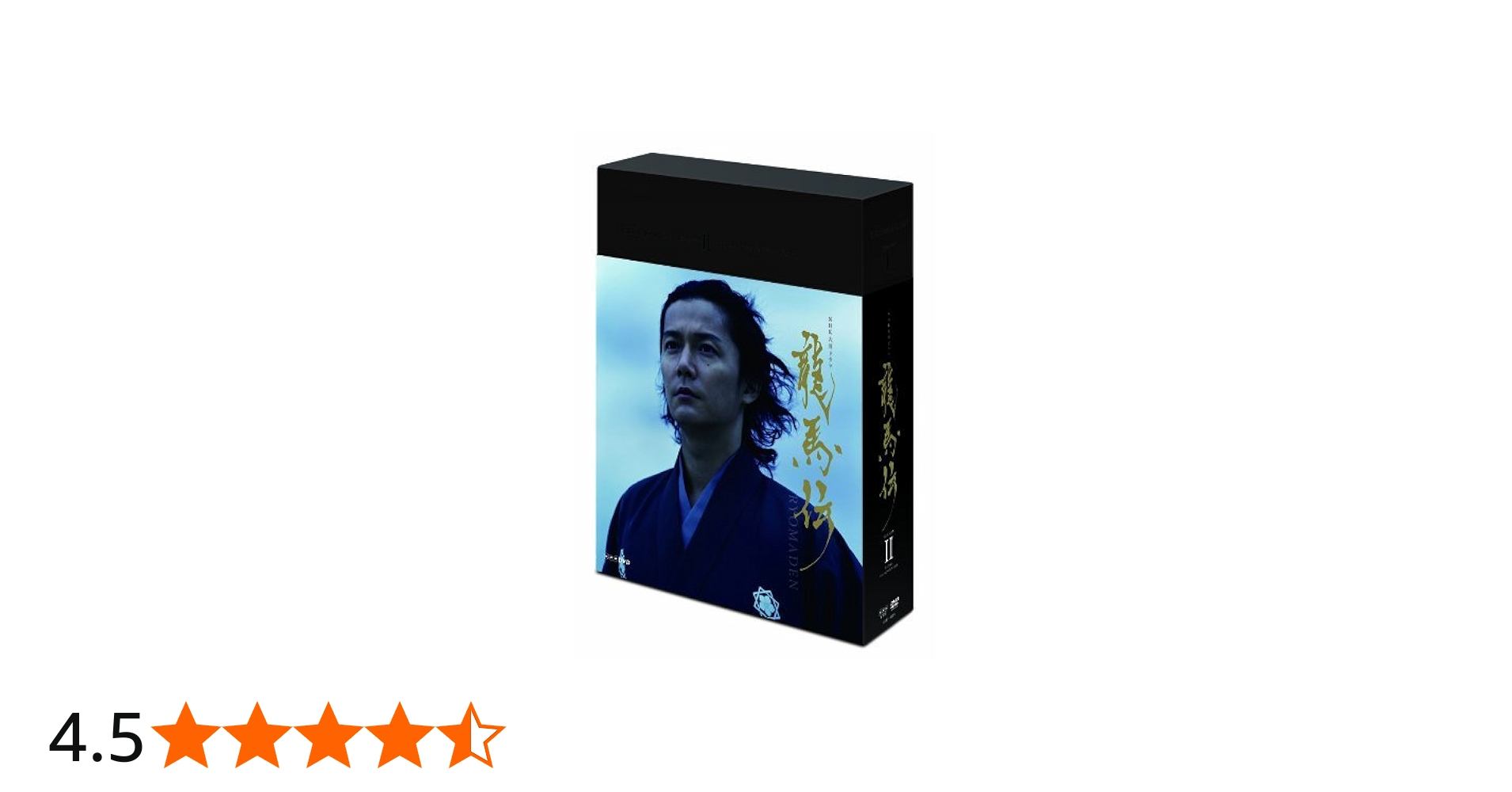 Amazon.co.jp: NHK大河ドラマ 龍馬伝 完全版 DVD BOX2 (season2